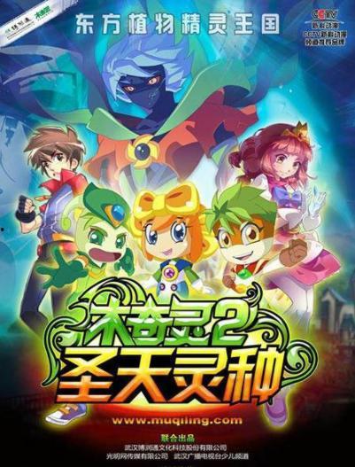 木奇灵漫画,奇幻森林的守护者传奇